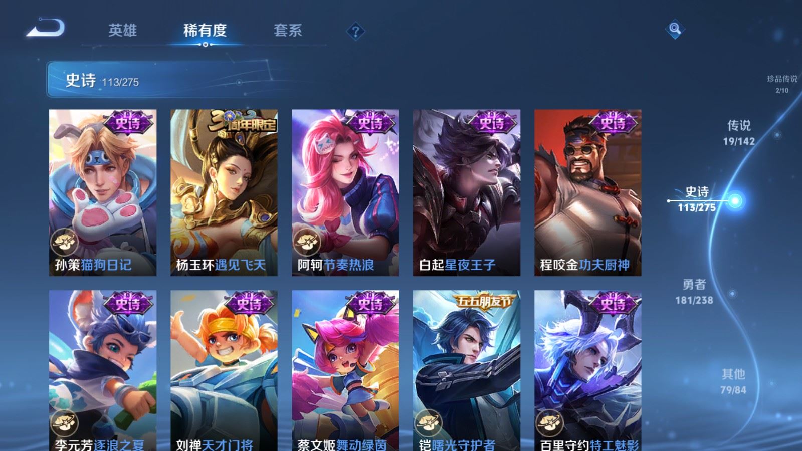 WZCMW4291497王者荣耀账号详情图16