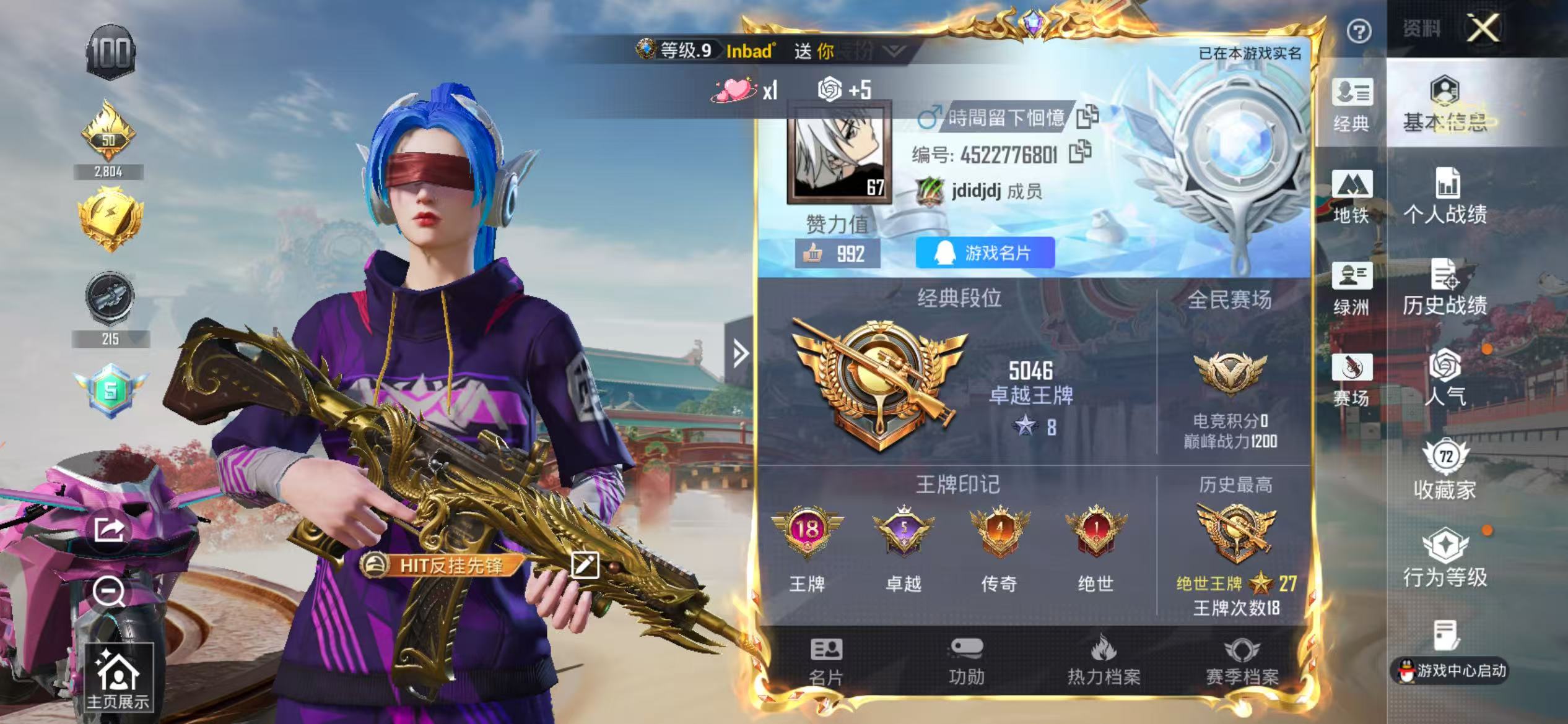 HPSJ4151221和平精英账号详情图3