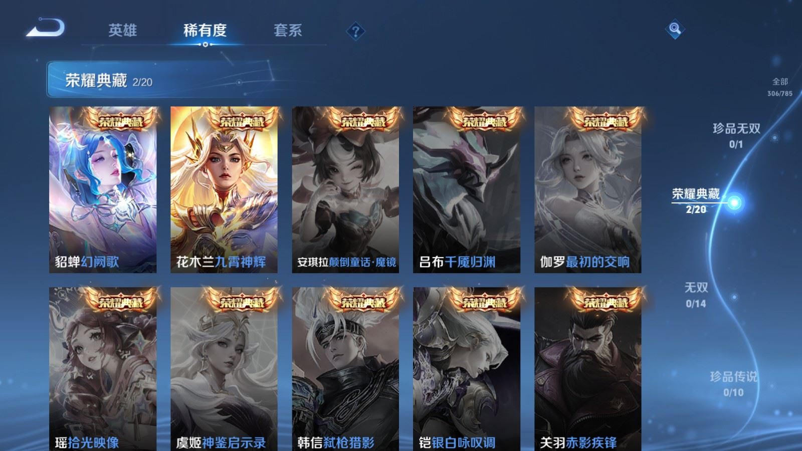 WZCMW4291688王者荣耀账号详情图5 WZCMW4291688王者荣耀账号详情图5