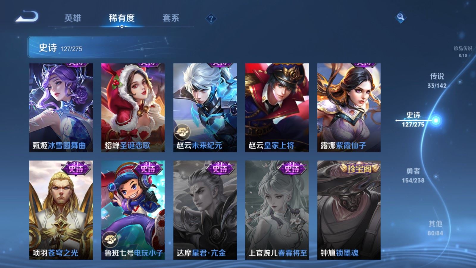 WZCMW4291640王者荣耀账号详情图22