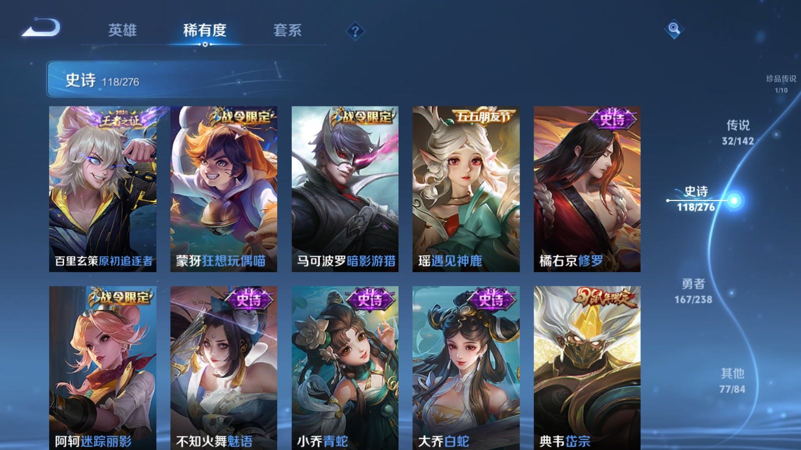 WZCMW4291324王者荣耀账号详情图15