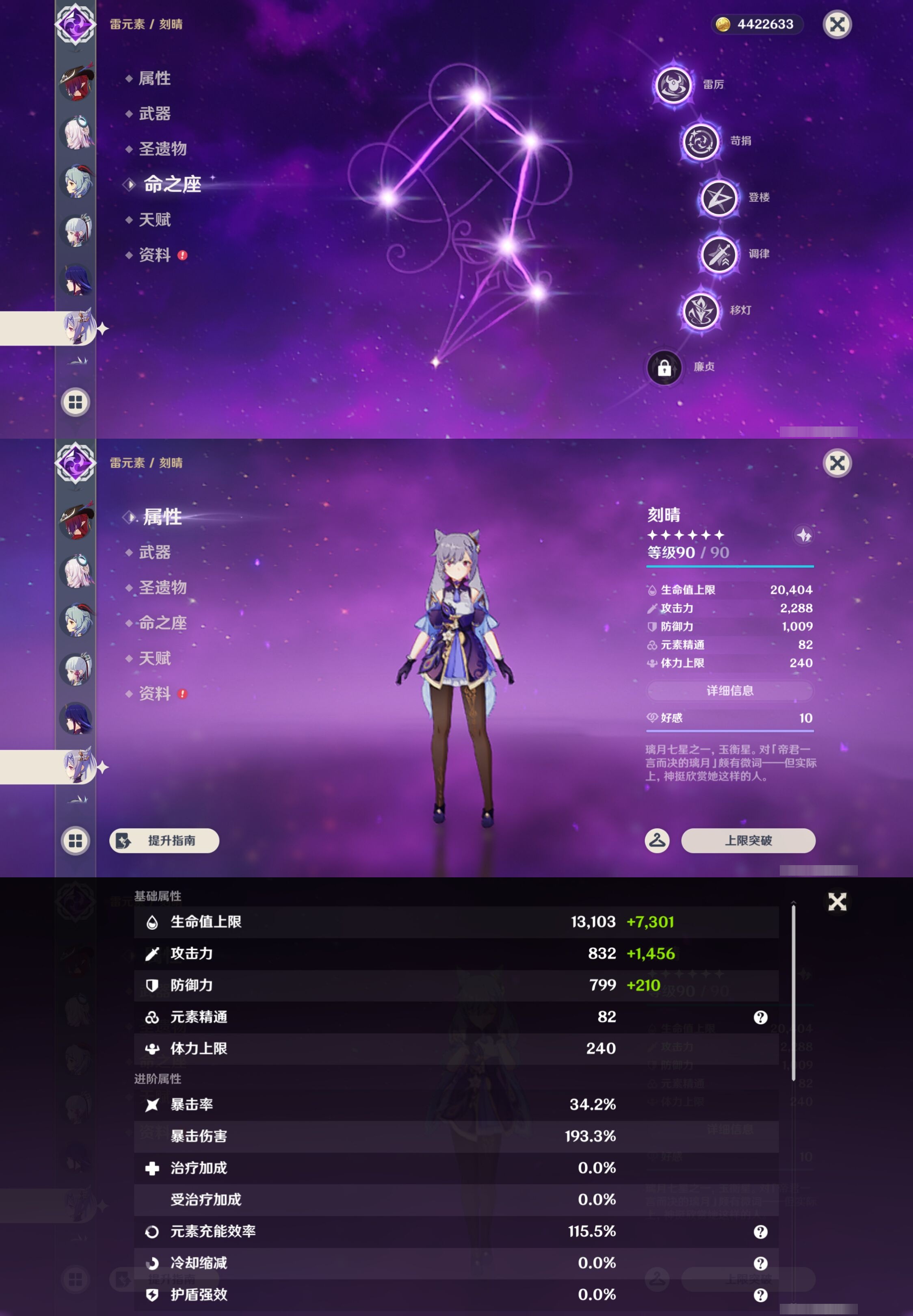 YSMK43969原神账号详情图18