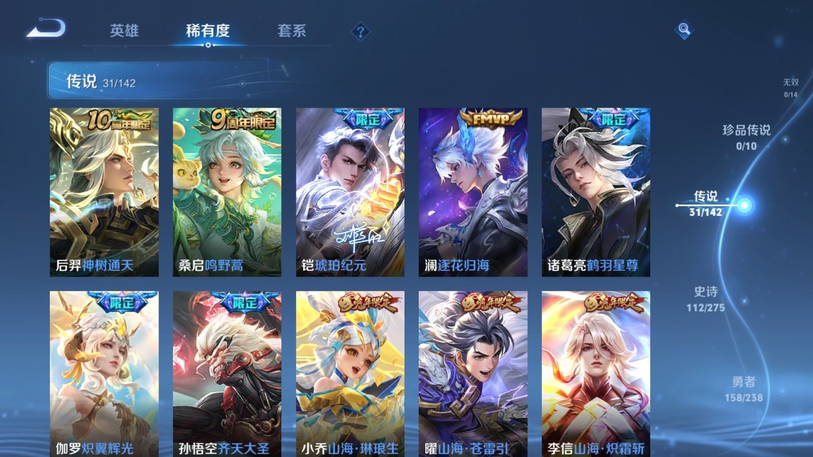 WZCMW4291625王者荣耀账号详情图6