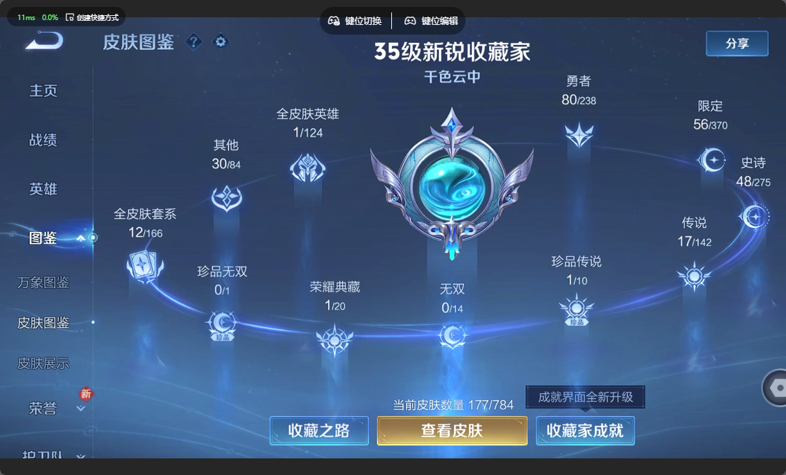 WZZM4283528王者荣耀账号详情图2 WZZM4283528王者荣耀账号详情图2