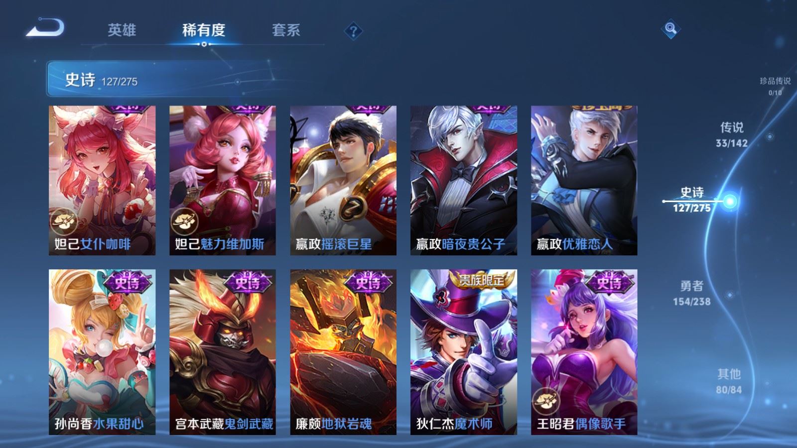 WZCMW4291640王者荣耀账号详情图21