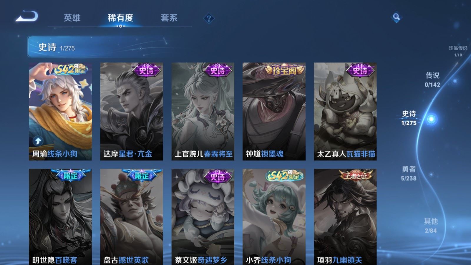 WZCMW4291220王者荣耀账号详情图6 WZCMW4291220王者荣耀账号详情图6