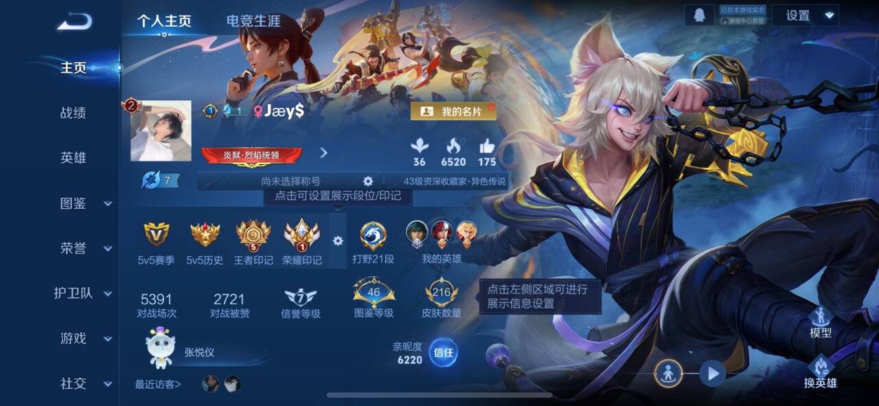 WZCMW4291077王者荣耀账号详情图1 WZCMW4291077王者荣耀账号详情图1