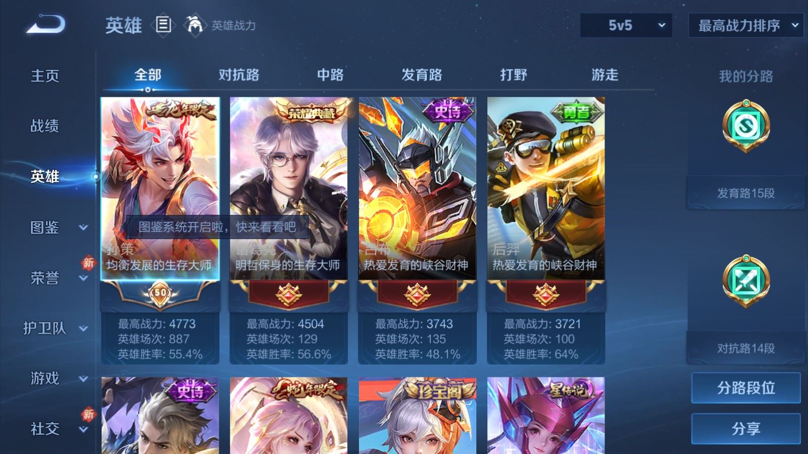 WZCMW4291208王者荣耀账号详情图2