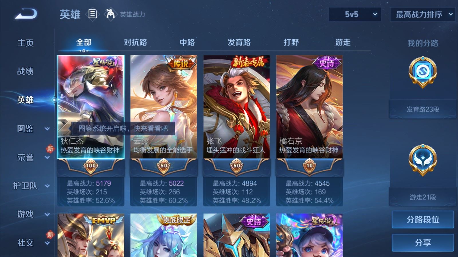 WZCMW4291426王者荣耀账号详情图2