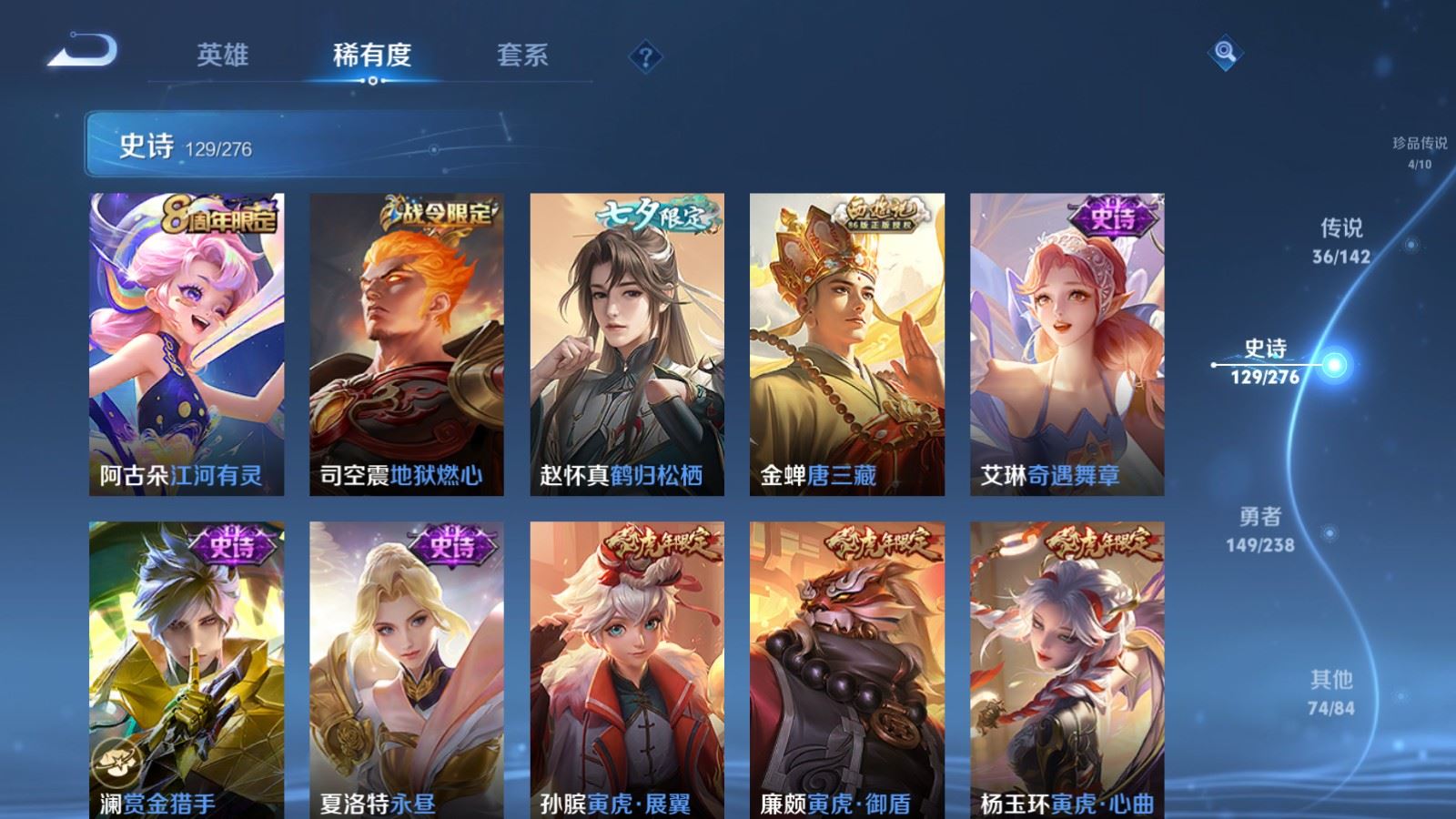 WZCMW4291489王者荣耀账号详情图14