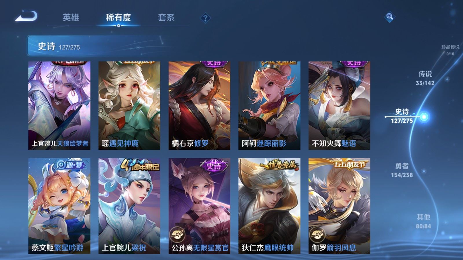 WZCMW4291640王者荣耀账号详情图16