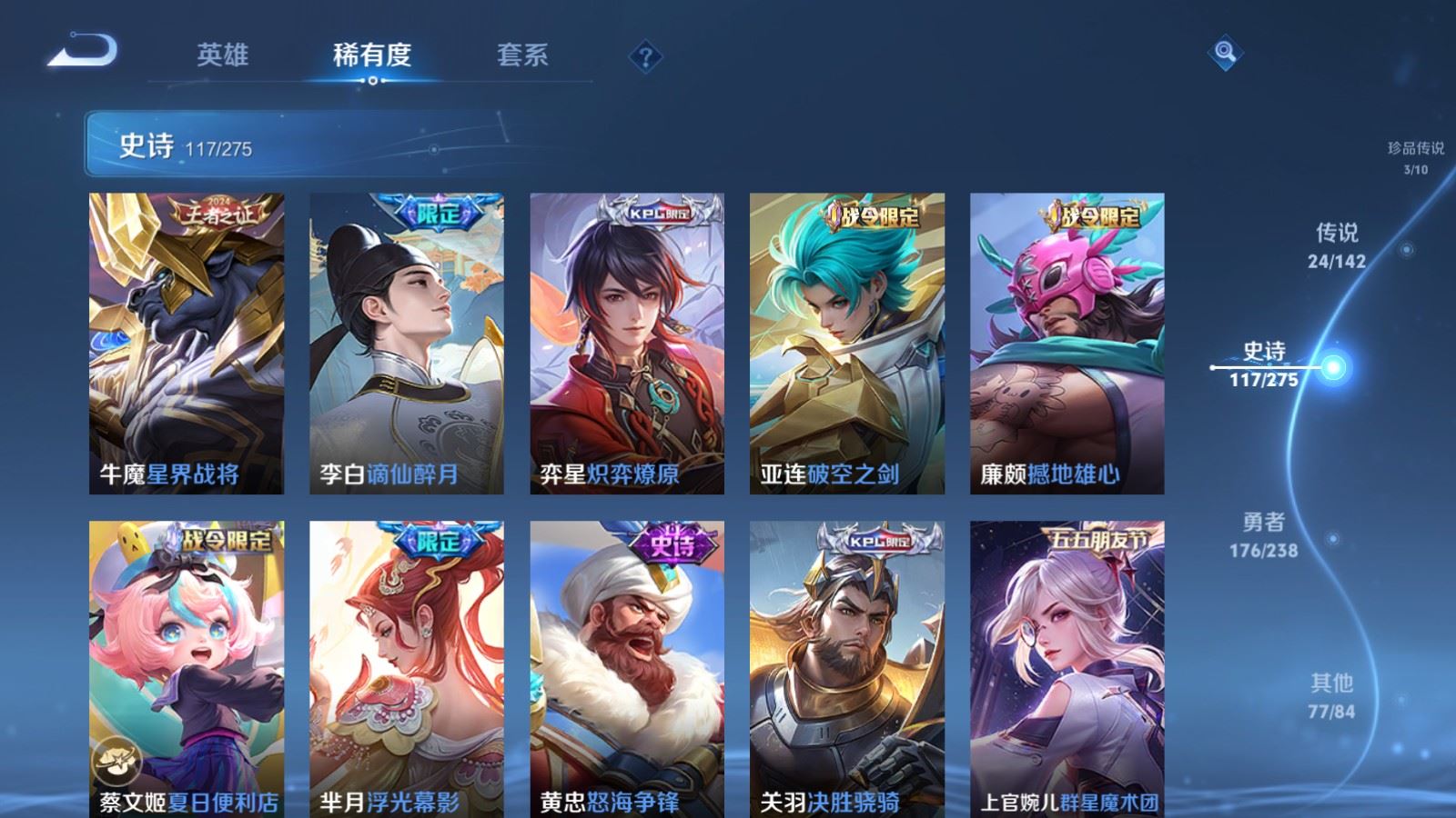 WZCMW4291660王者荣耀账号详情图12 WZCMW4291660王者荣耀账号详情图12