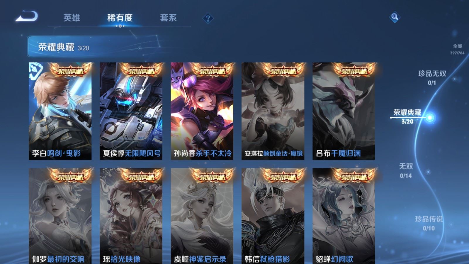 WZCMW4291640王者荣耀账号详情图5