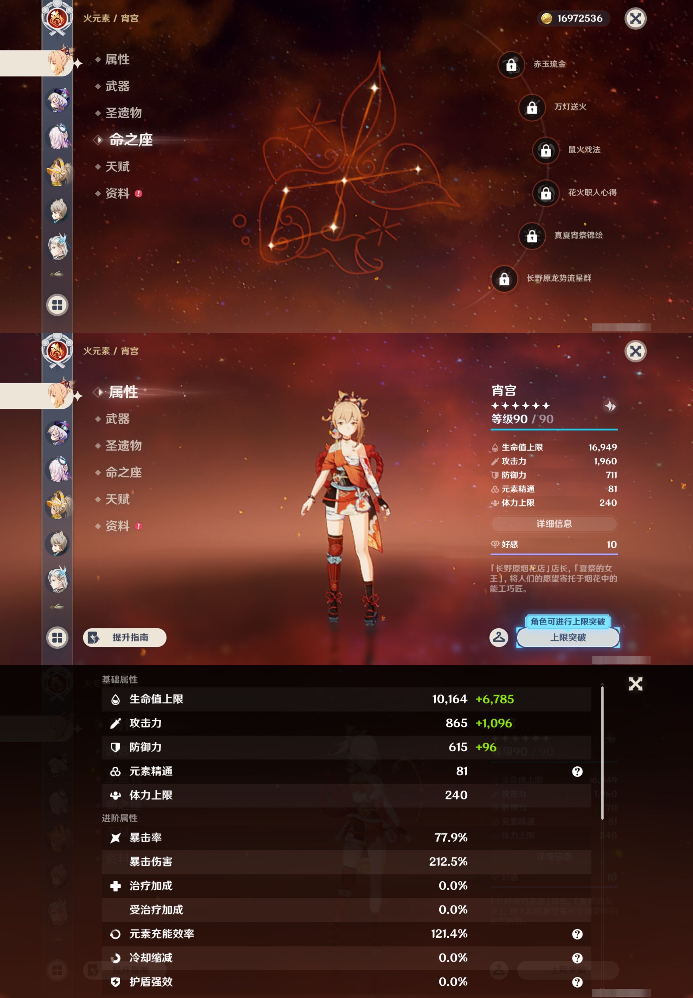 YSMK43971原神账号详情图15