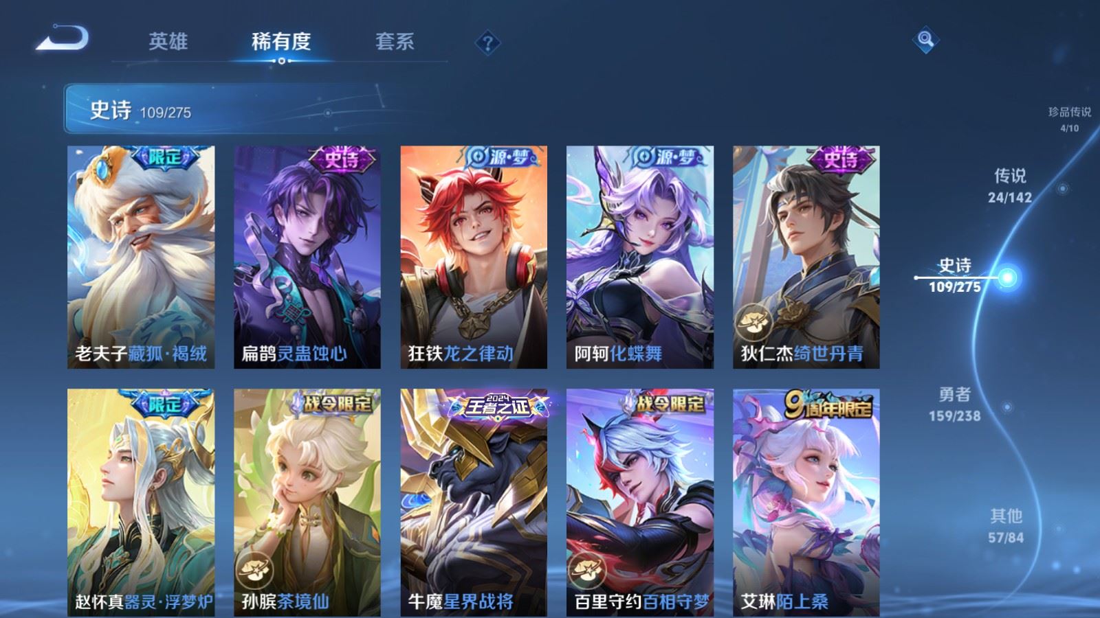 WZCMW4291465王者荣耀账号详情图12 WZCMW4291465王者荣耀账号详情图12