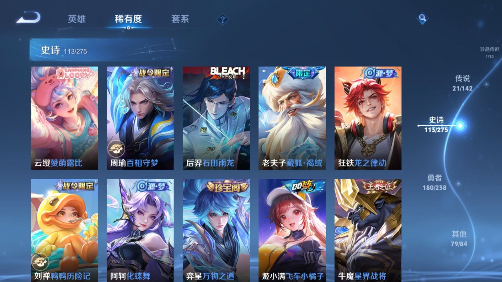 WZCMW4291518王者荣耀账号详情图11