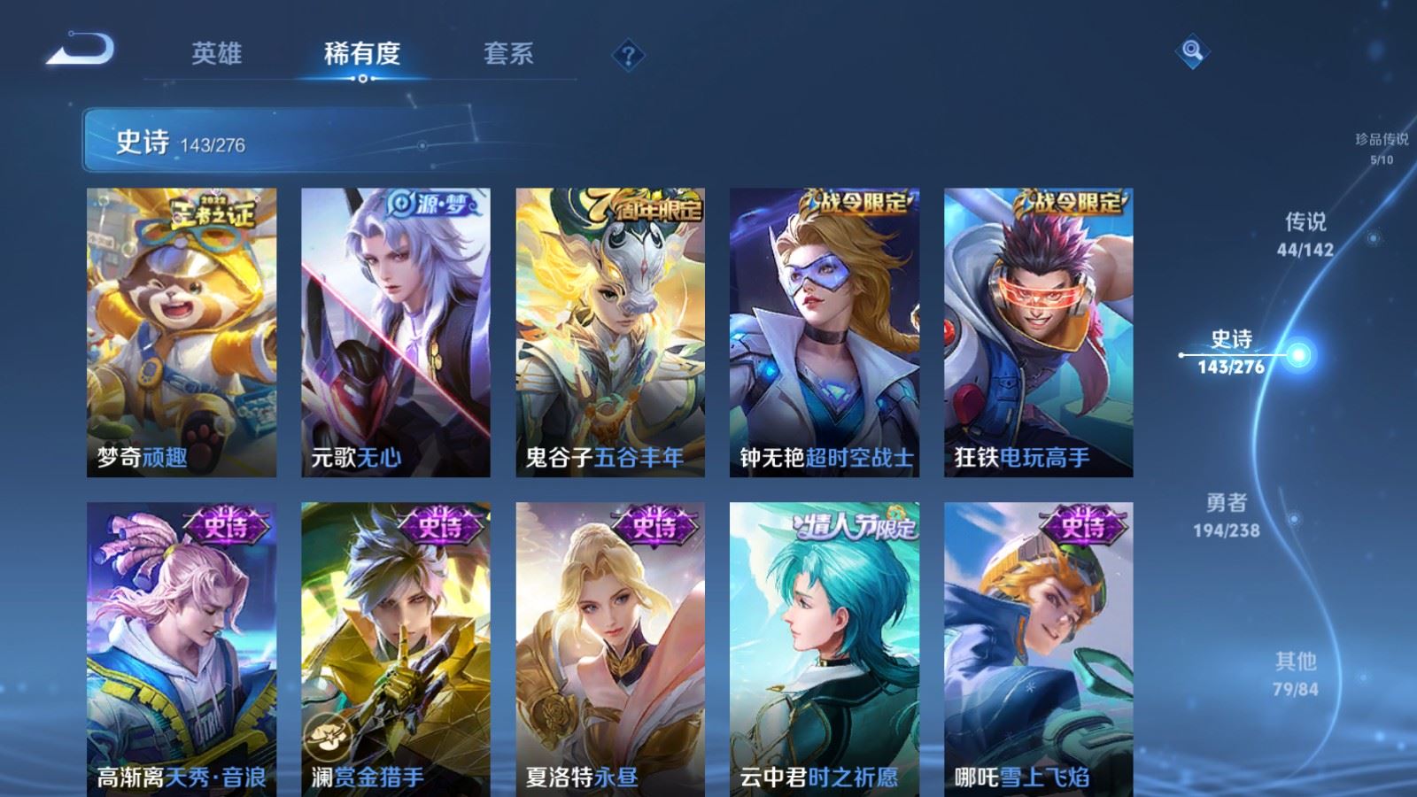 WZCMW4291673王者荣耀账号详情图17