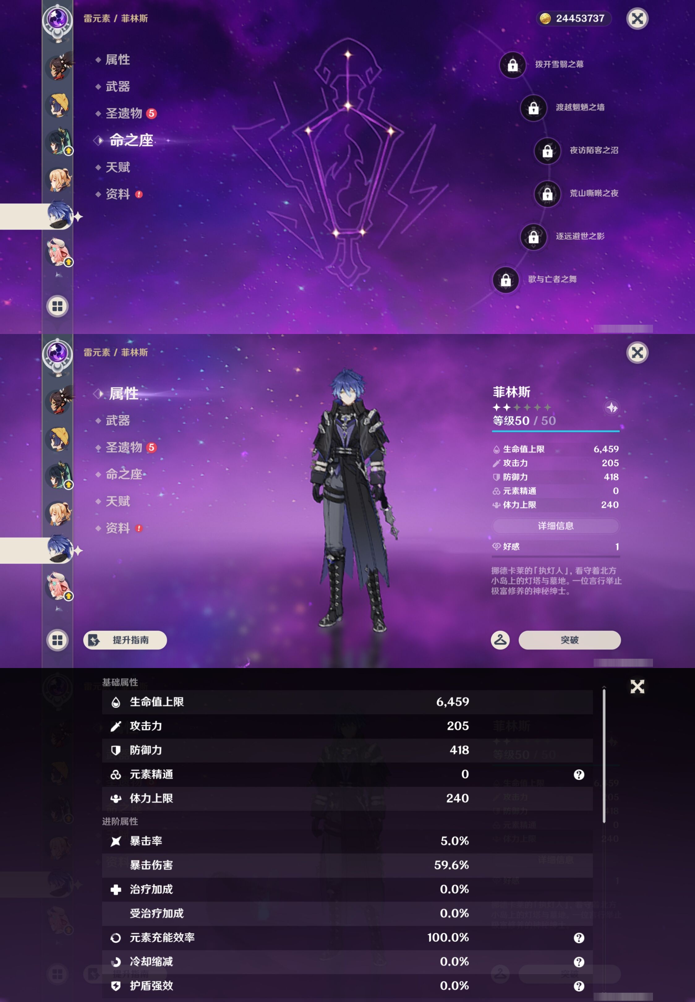 YSMK43917原神账号详情图17