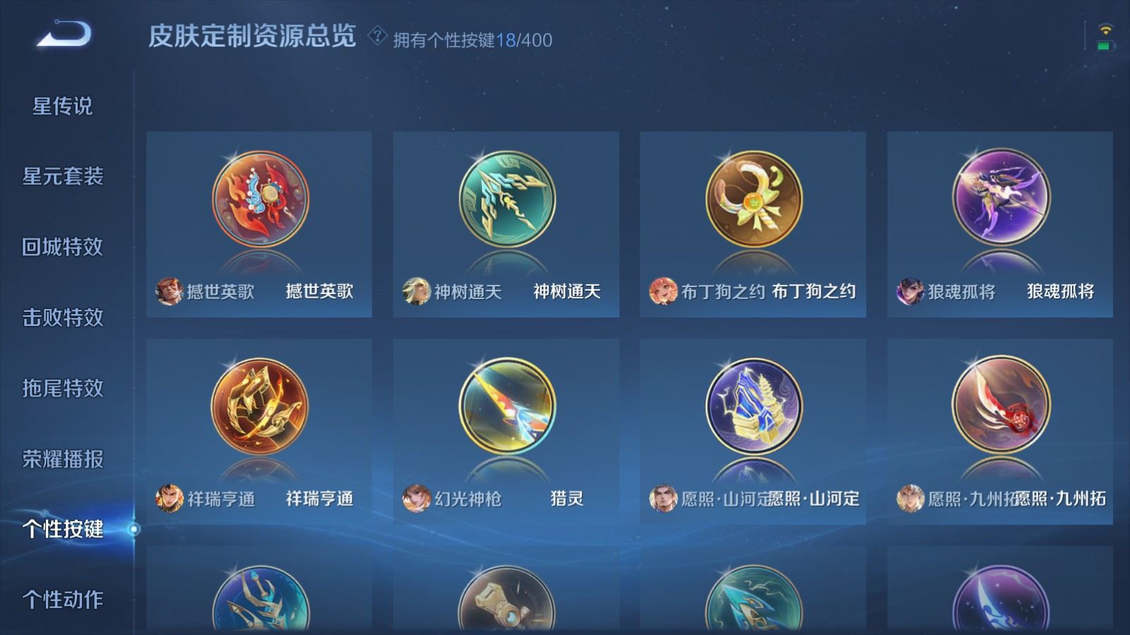 WZCMW4291476王者荣耀账号详情图21