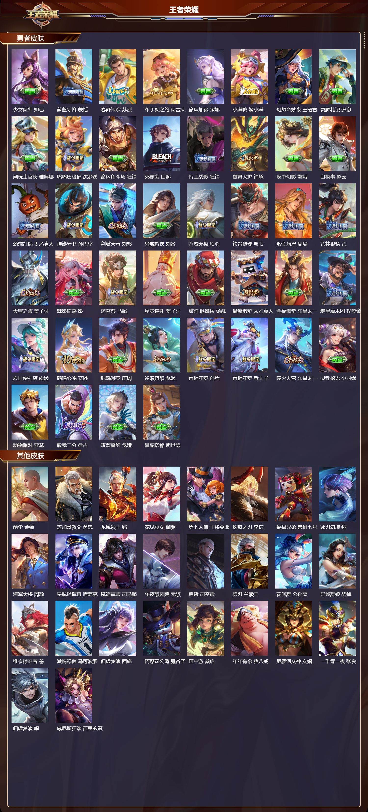 WZCMW4291077王者荣耀账号详情图7 WZCMW4291077王者荣耀账号详情图7