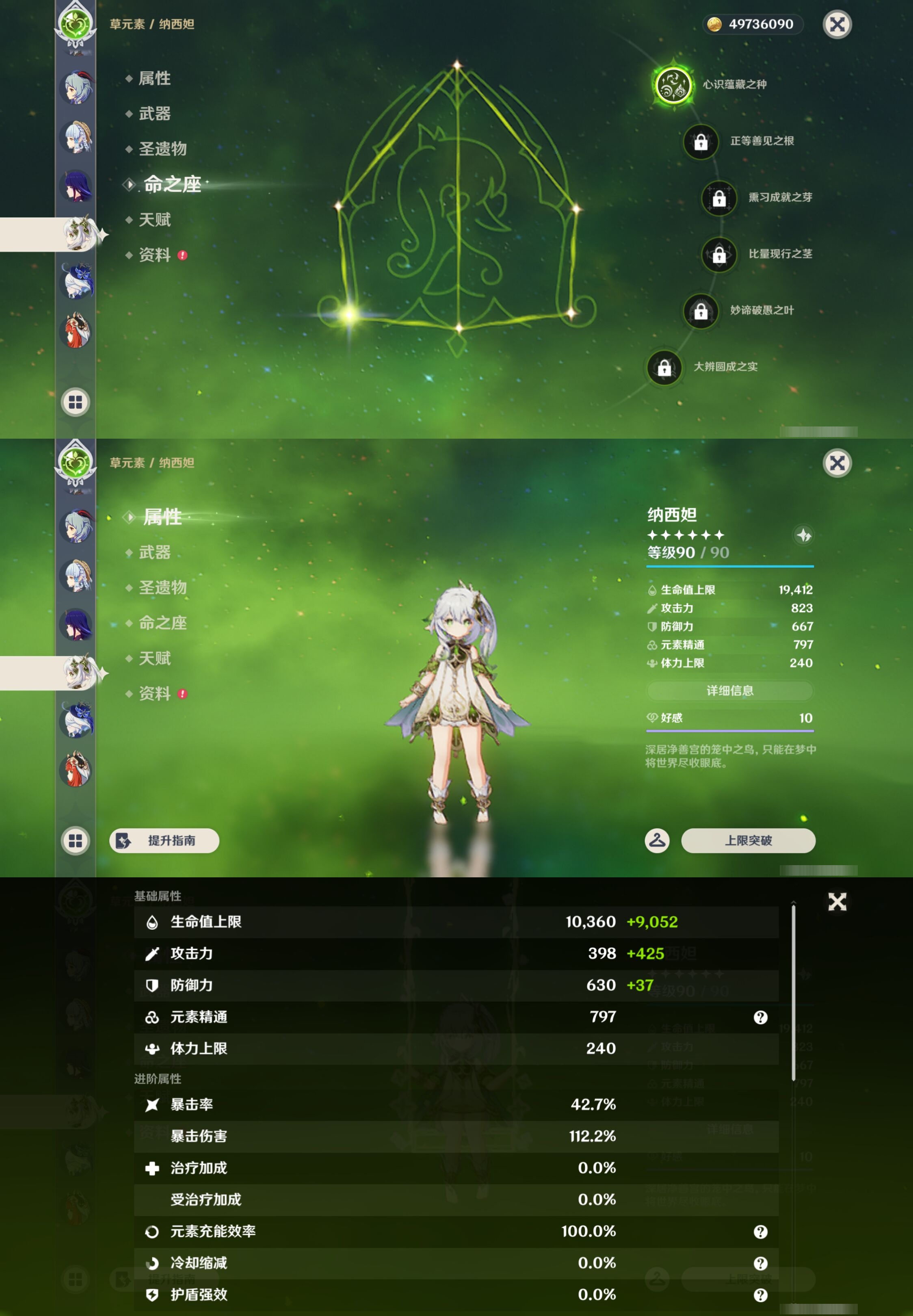 YSMK43972原神账号详情图17