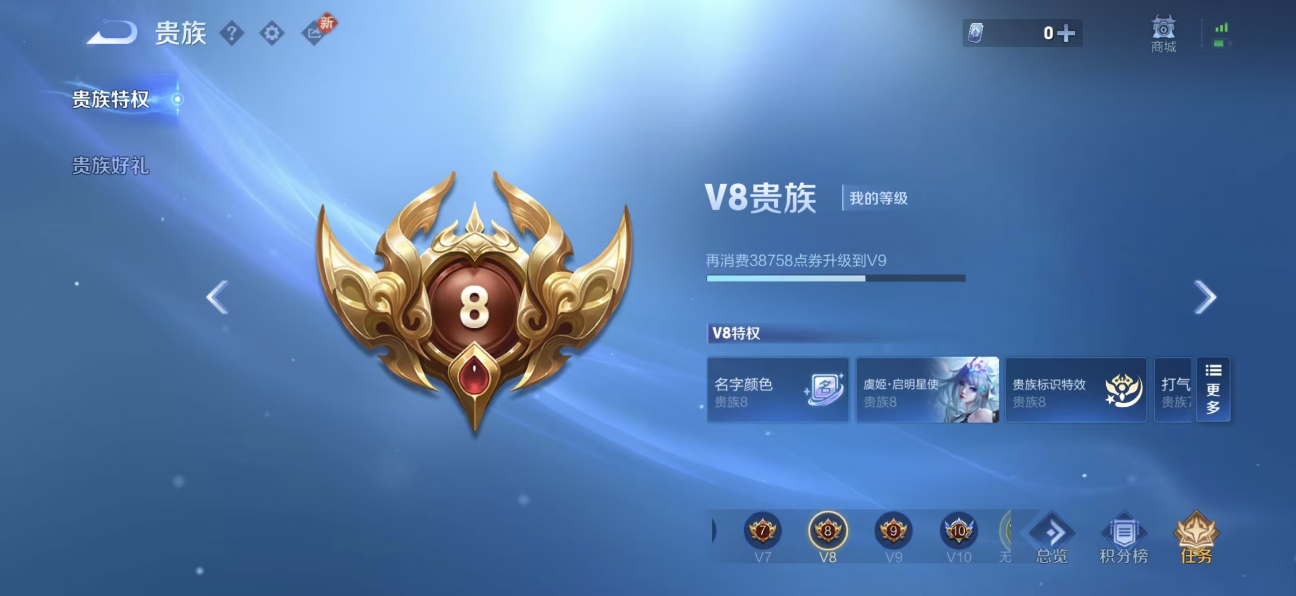 WZCMW4291052王者荣耀账号详情图4