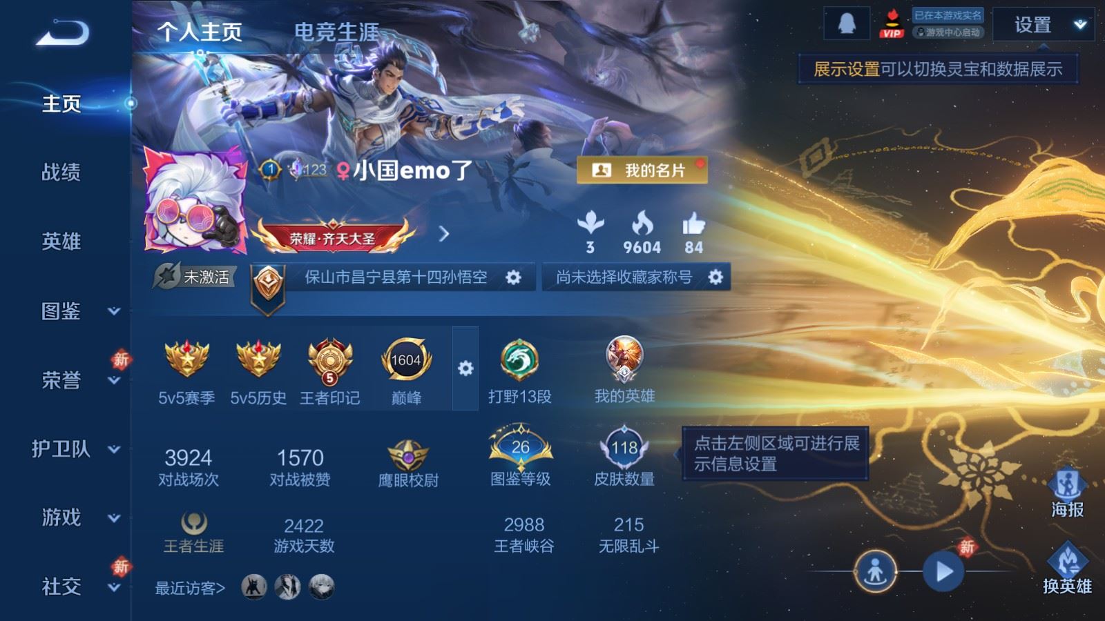 WZCMW4291696王者荣耀账号详情图1 WZCMW4291696王者荣耀账号详情图1