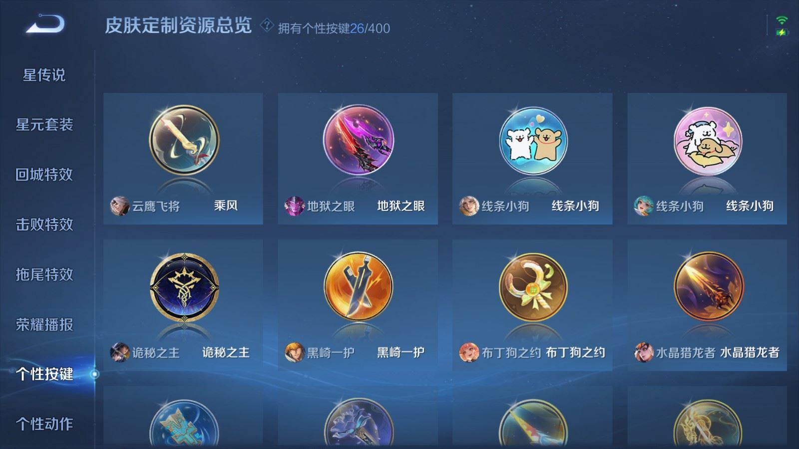 WZCMW4291465王者荣耀账号详情图24 WZCMW4291465王者荣耀账号详情图24