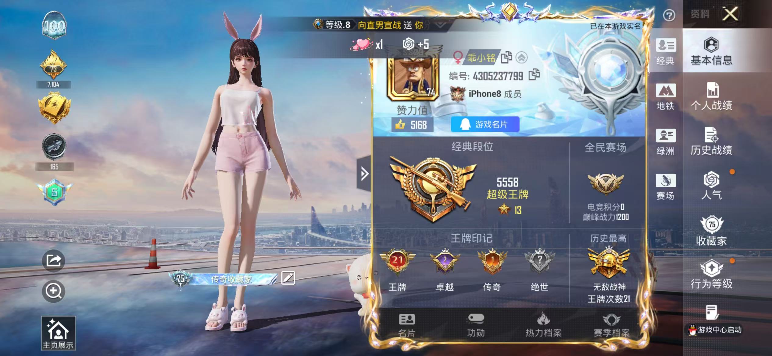 HPSJ4150988和平精英账号详情图6 HPSJ4150988和平精英账号详情图6