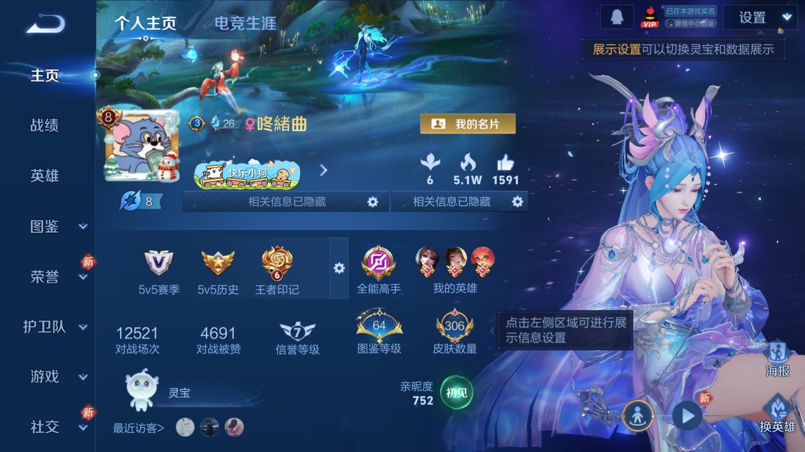 WZCMW4291688王者荣耀账号详情图1 WZCMW4291688王者荣耀账号详情图1