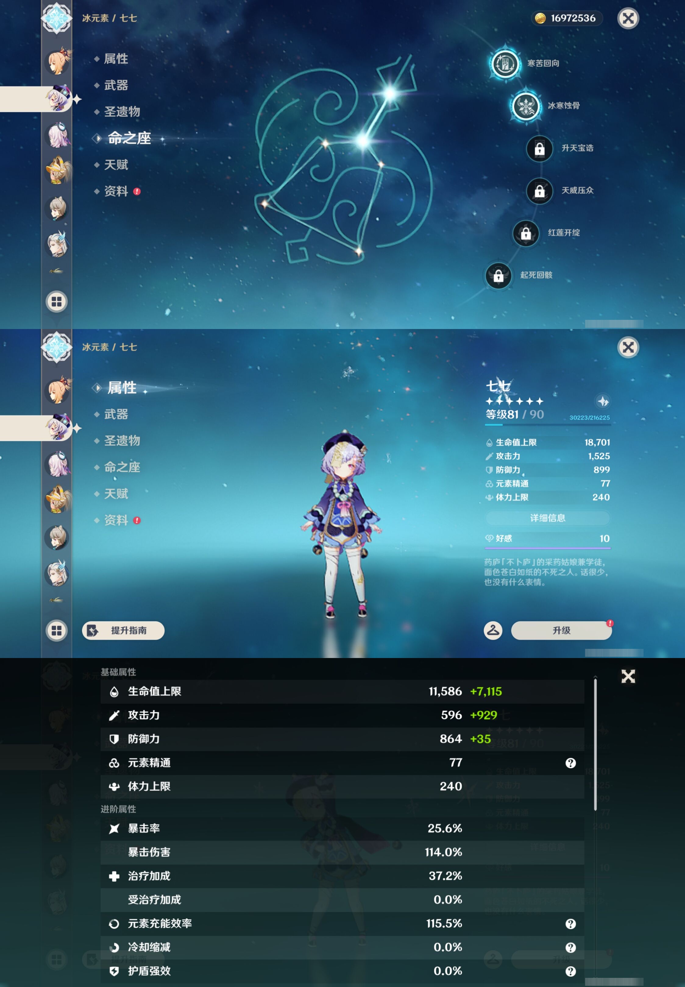 YSMK43971原神账号详情图16