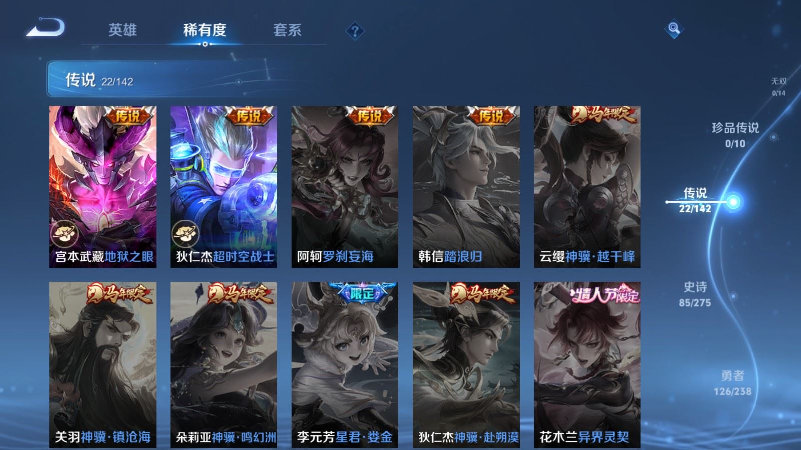 WZCMW4291595王者荣耀账号详情图8 WZCMW4291595王者荣耀账号详情图8