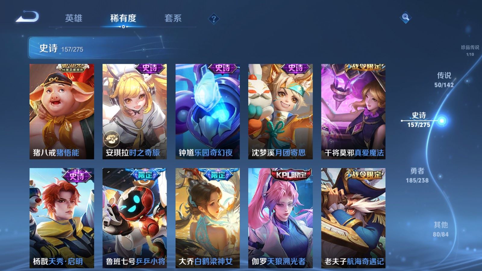 WZCMW4291602王者荣耀账号详情图19