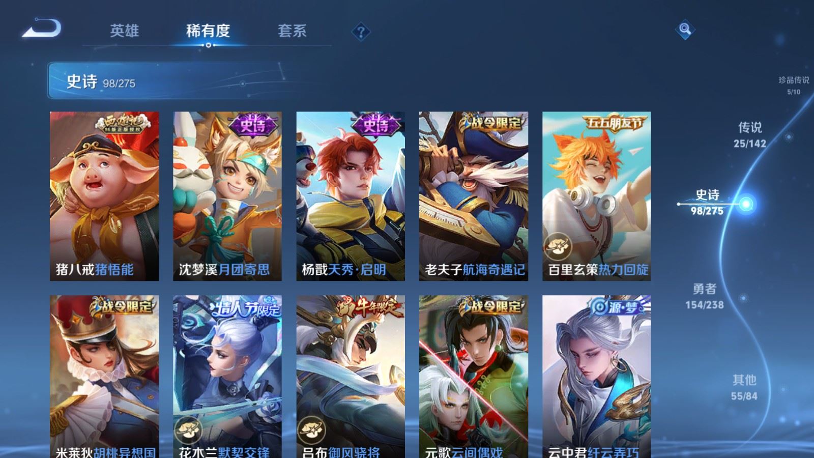 WZCMW4291737王者荣耀账号详情图14