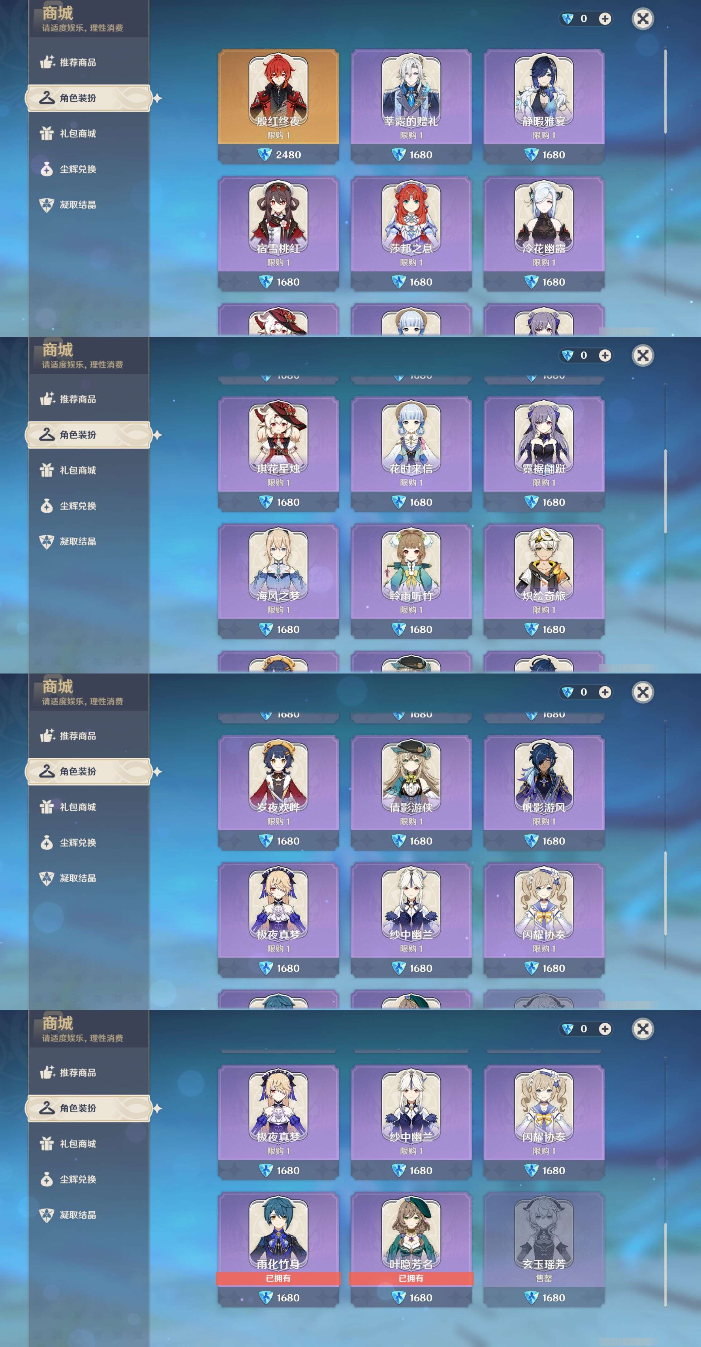 YSMK43971原神账号详情图29