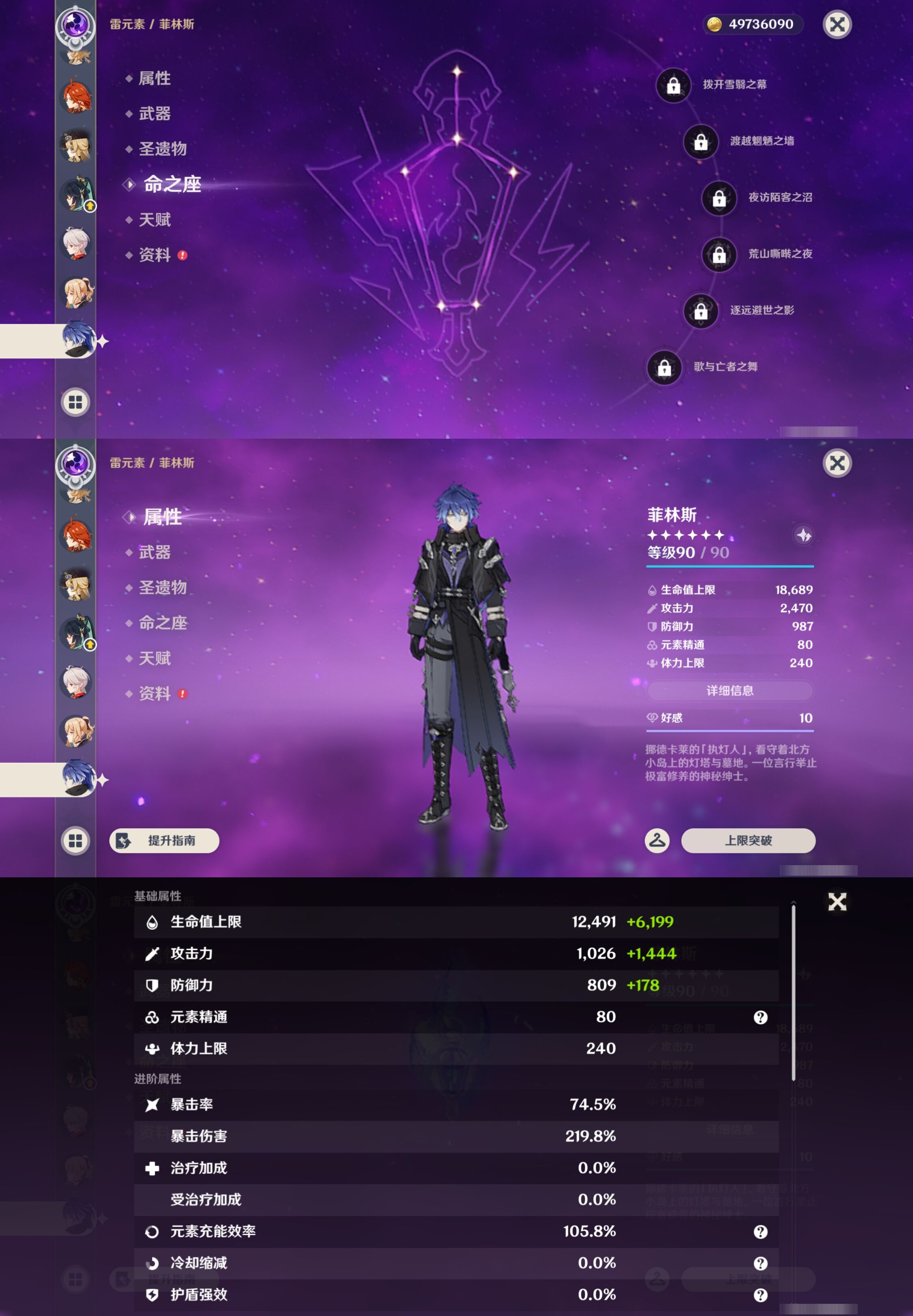 YSMK43972原神账号详情图30