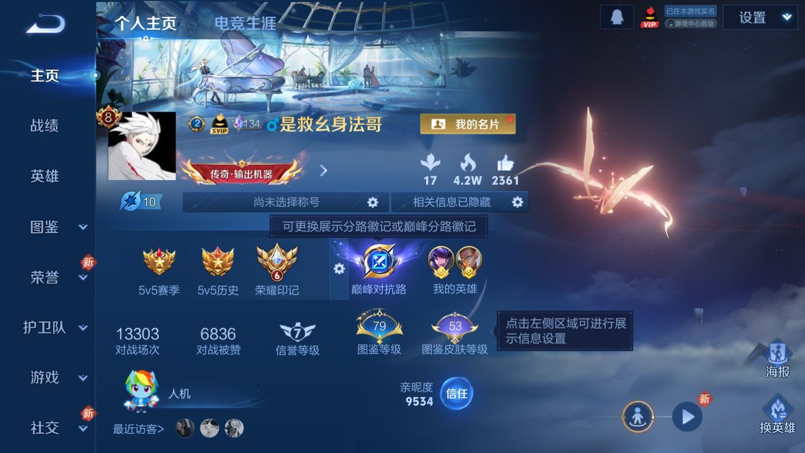 WZCMW4291681王者荣耀账号详情图1