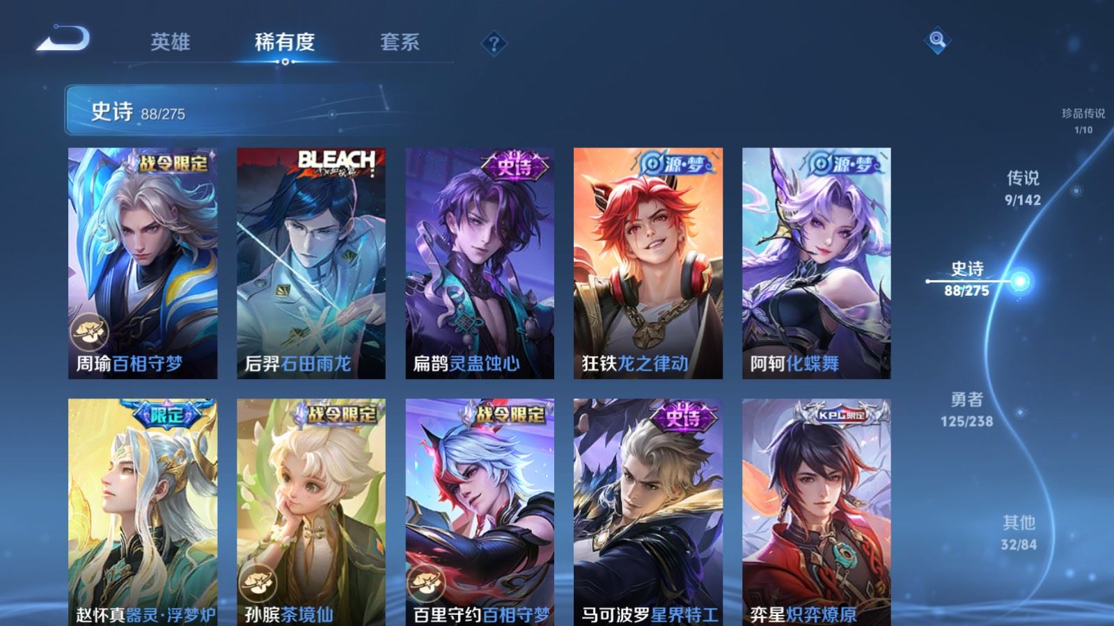 WZCMW4291208王者荣耀账号详情图9