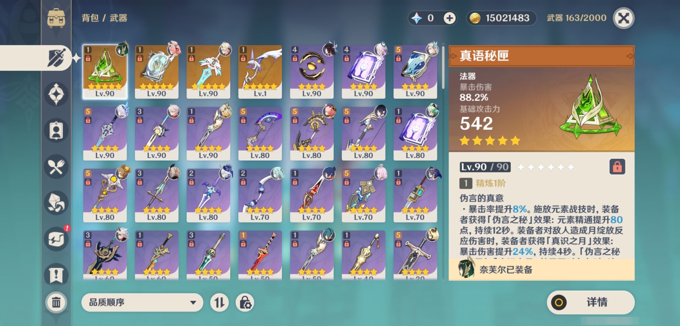 YSMK43962原神账号详情图4 YSMK43962原神账号详情图4