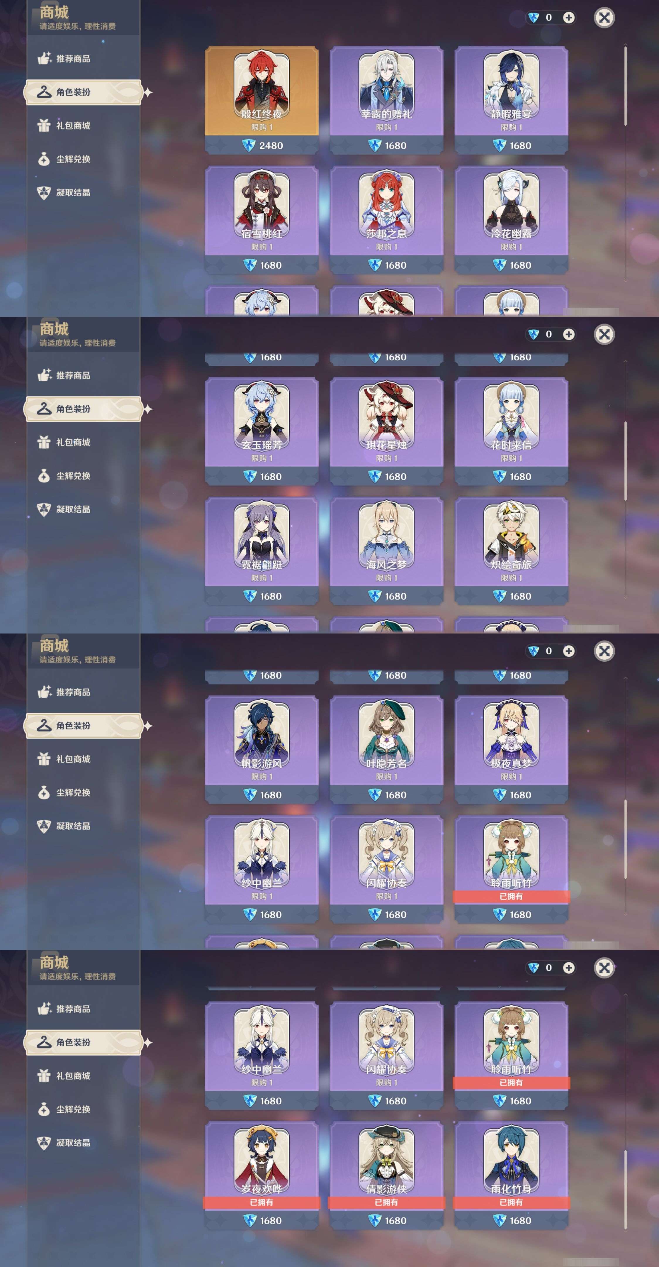 YSMK43967原神账号详情图32