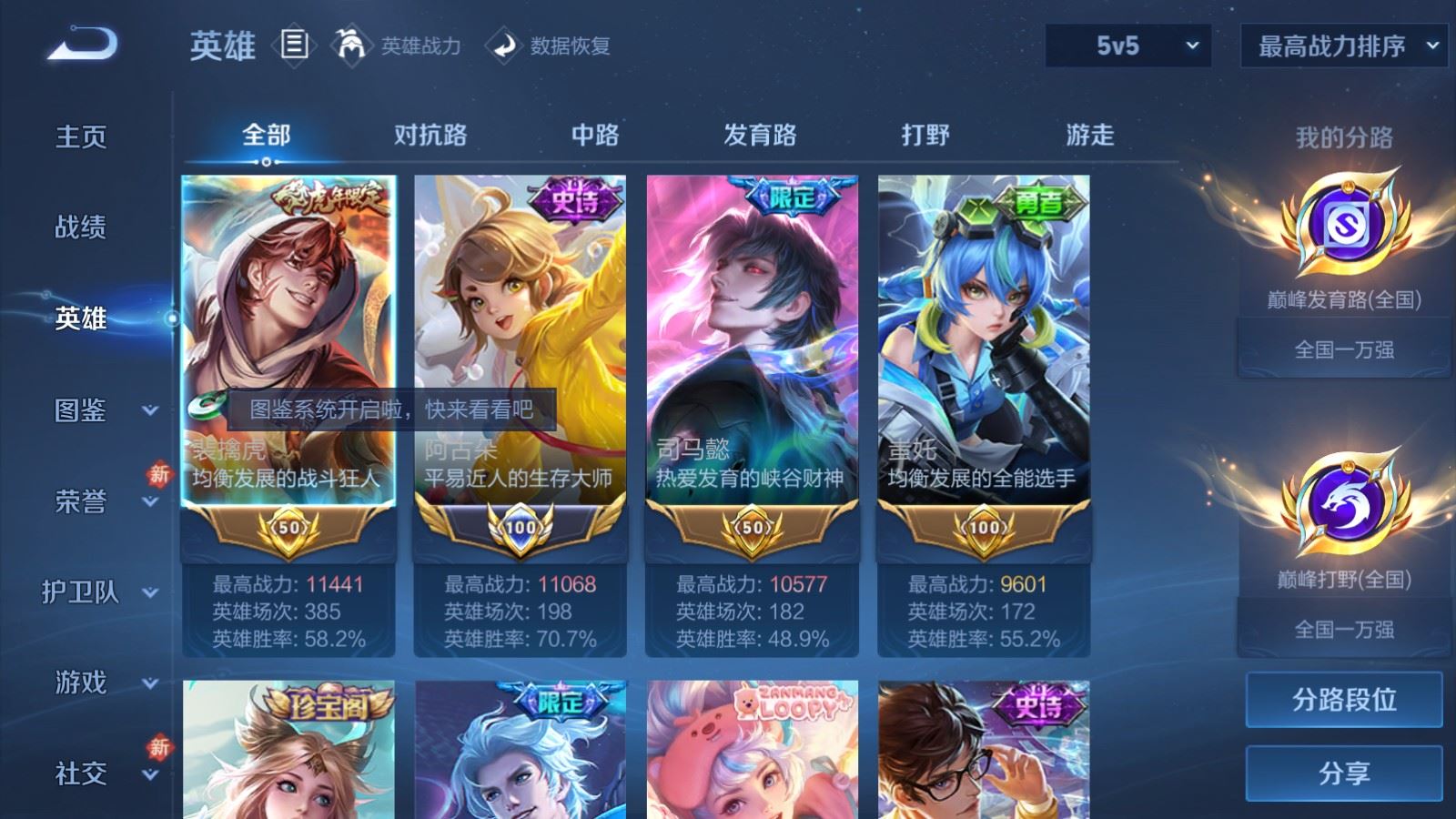 WZCMW4291595王者荣耀账号详情图2 WZCMW4291595王者荣耀账号详情图2