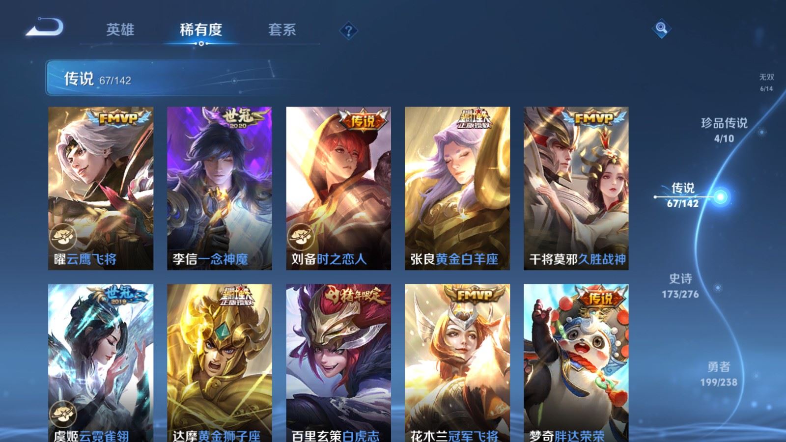 WZCMW4291629王者荣耀账号详情图12