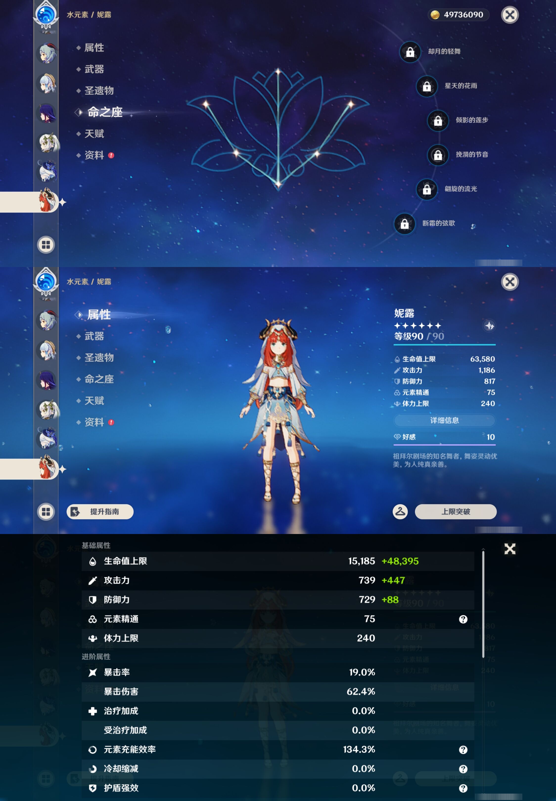 YSMK43972原神账号详情图19