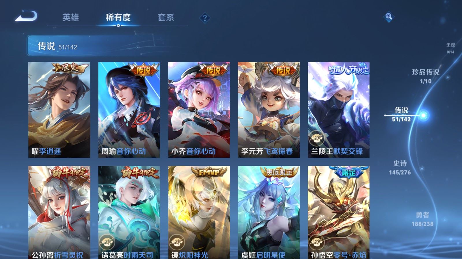 WZCMW4291283王者荣耀账号详情图8