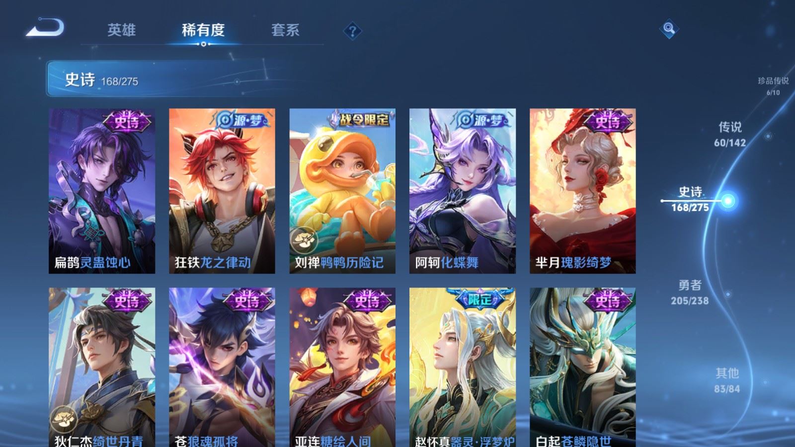 WZCMW4291293王者荣耀账号详情图15