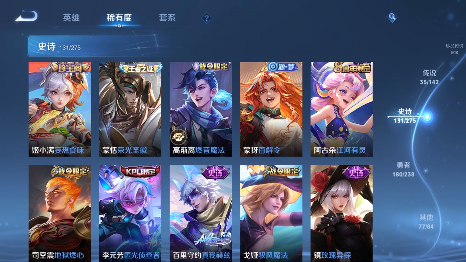 WZCMW4291388王者荣耀账号详情图15 WZCMW4291388王者荣耀账号详情图15