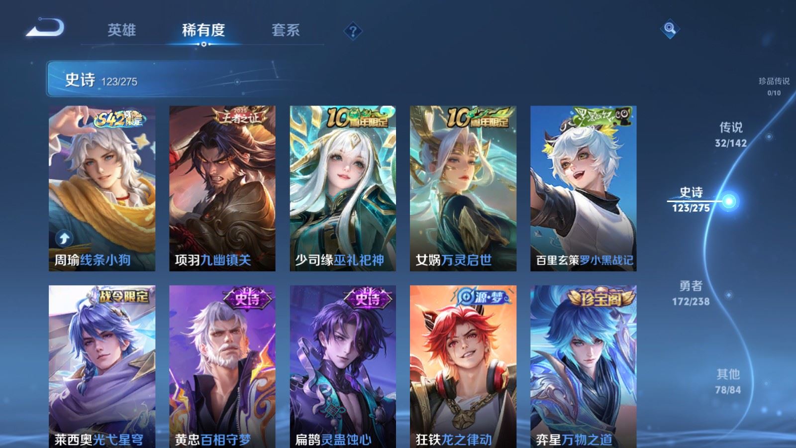 WZCMW4291576王者荣耀账号详情图10