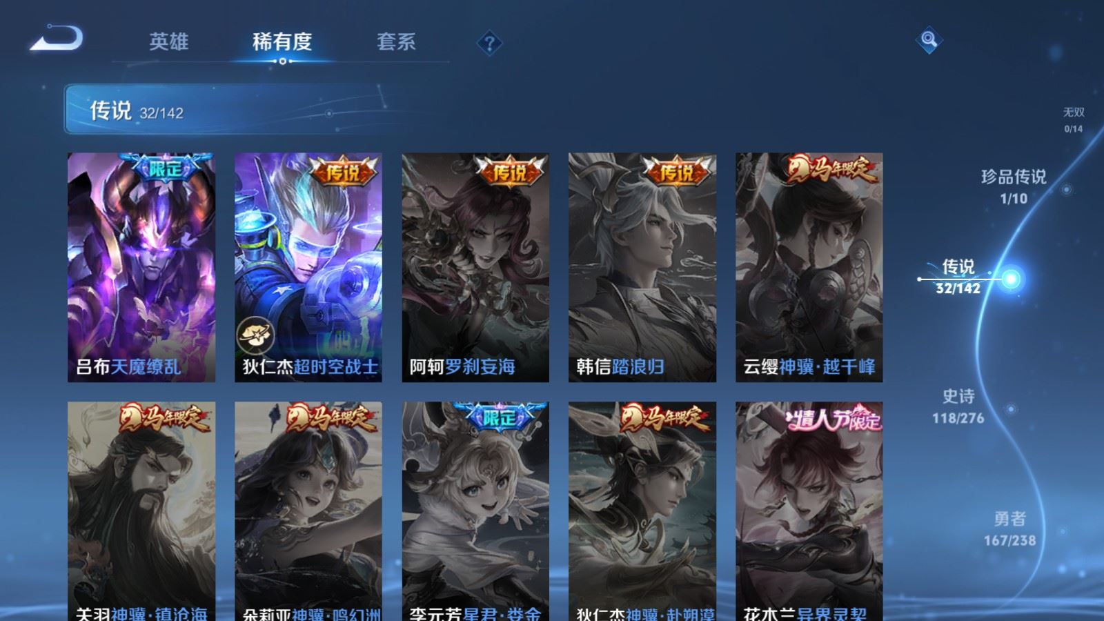 WZCMW4291324王者荣耀账号详情图9