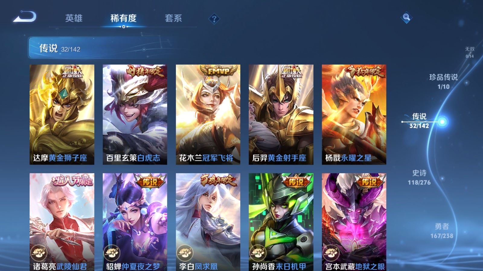WZCMW4291324王者荣耀账号详情图8
