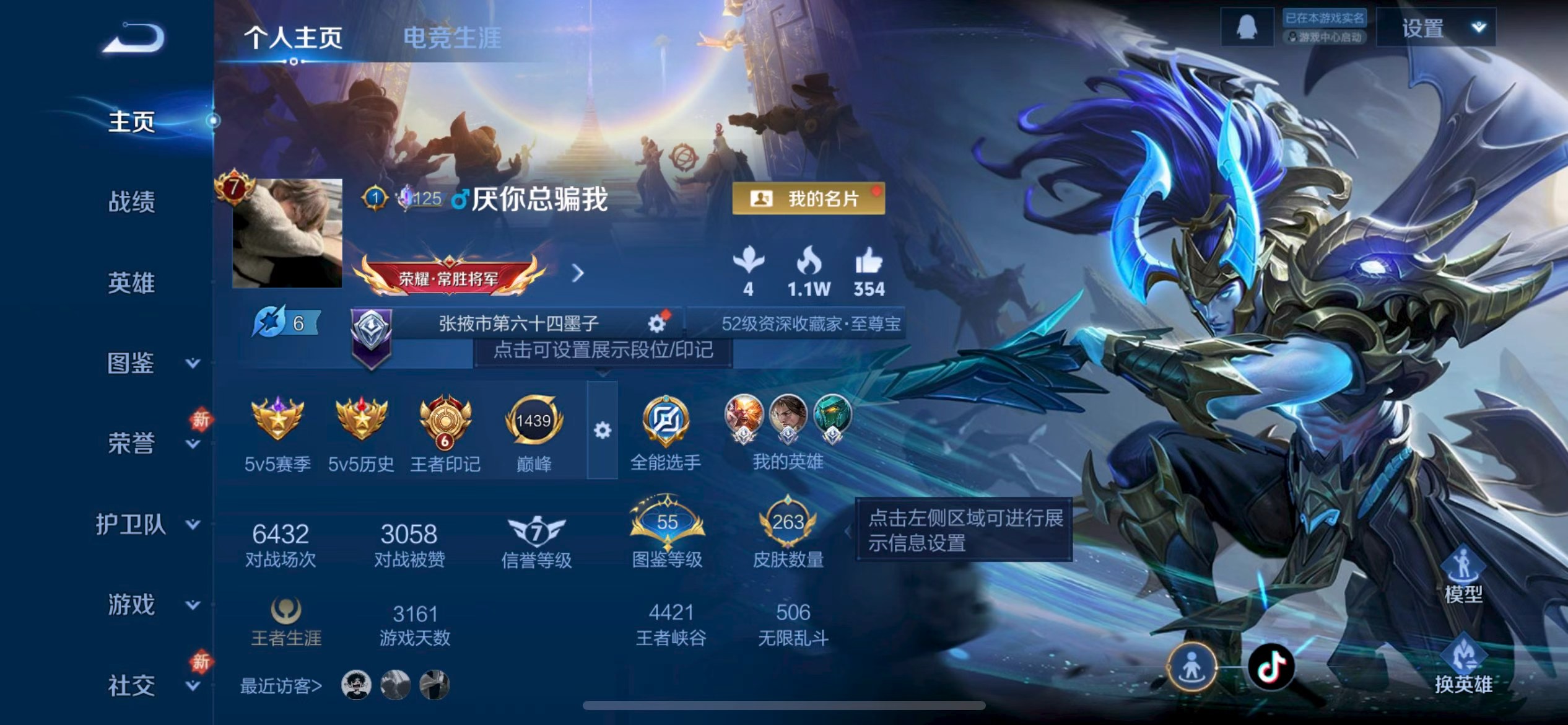 WZCMW4291027王者荣耀账号详情图1